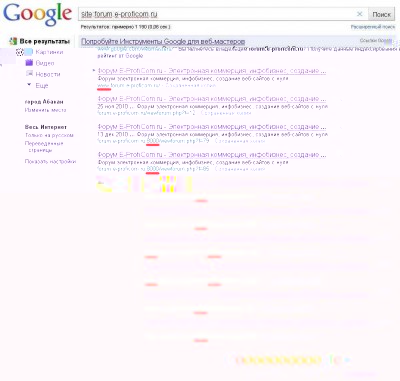 Google страницы в выдаче.