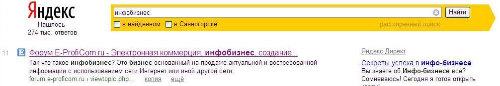 Страница с 21 позиции уже поднялась на 11 позицию.