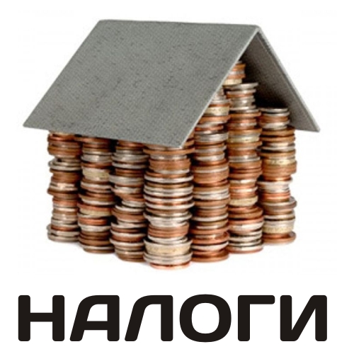 nalogi.jpg
