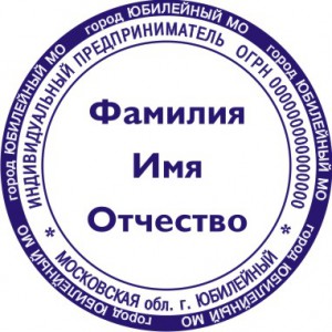 РЕГИСТРАЦИЯ-ИП-300x300.jpg