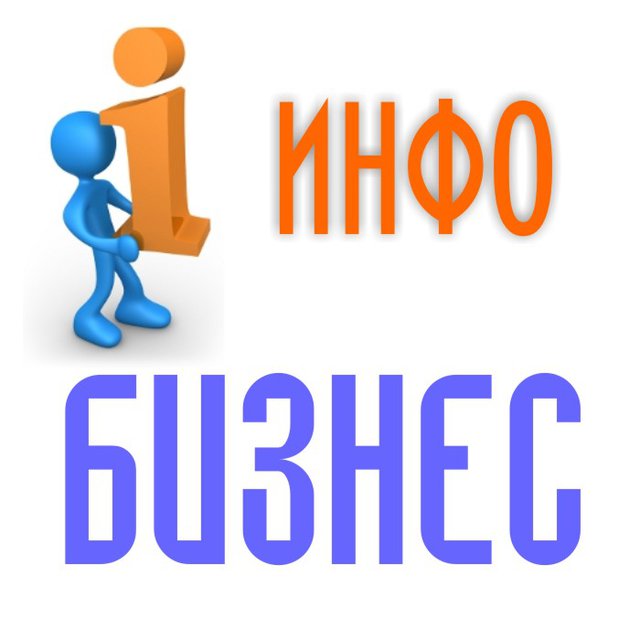 info bissnes.jpg