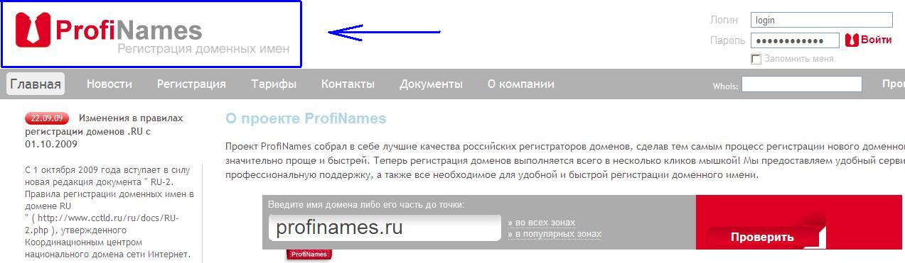 ProfiNames.ru