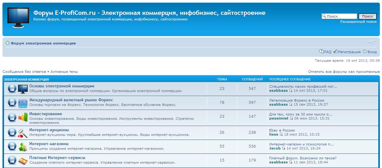 Текущий дизайн E-ProfiCom.Ru