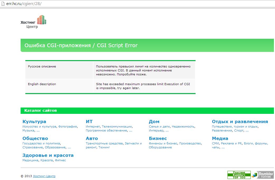 Ошибка CGI-приложения