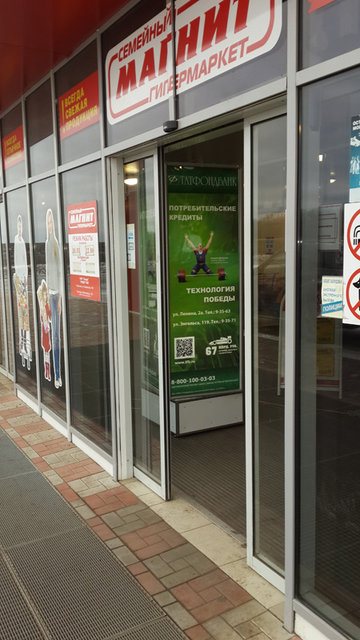 ГМ МАГНИТ Чистополь ул Ибрагимова 1 Стоимость 5000 рублей за одну сторону Мин заказ 3 месяца и две стороны пилларса.jpg