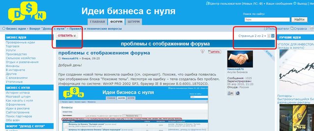 Тест кнопки "ОТВЕТИТЬ"