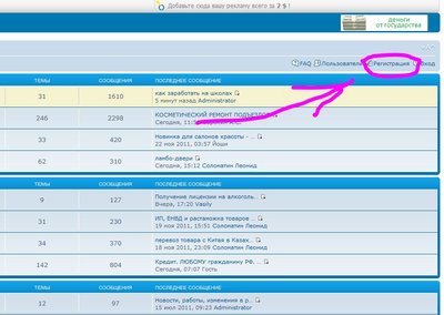 Кнопка "регистрация"