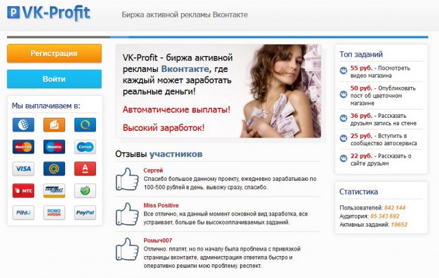 vk-profit.JPG