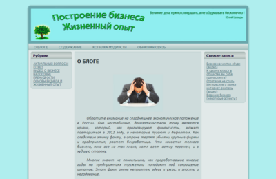 Новый дизайн блога