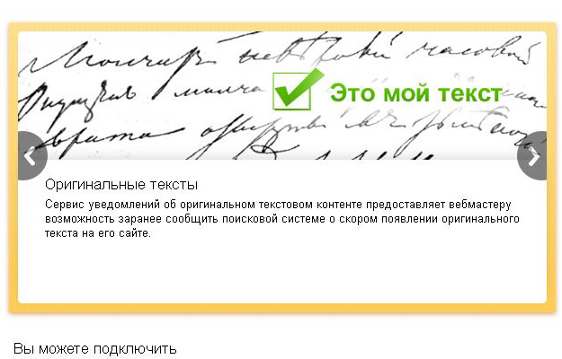 originalnye_teksty.jpg