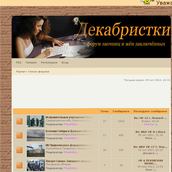 dekabristki.jpg