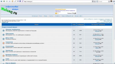 Реклама на форуме